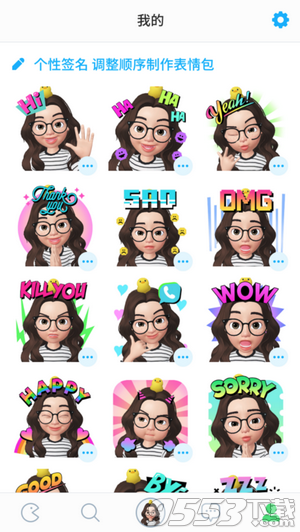 ZEPETO pc版下载-ZEPETO电脑版 v2.2.3最新版图5