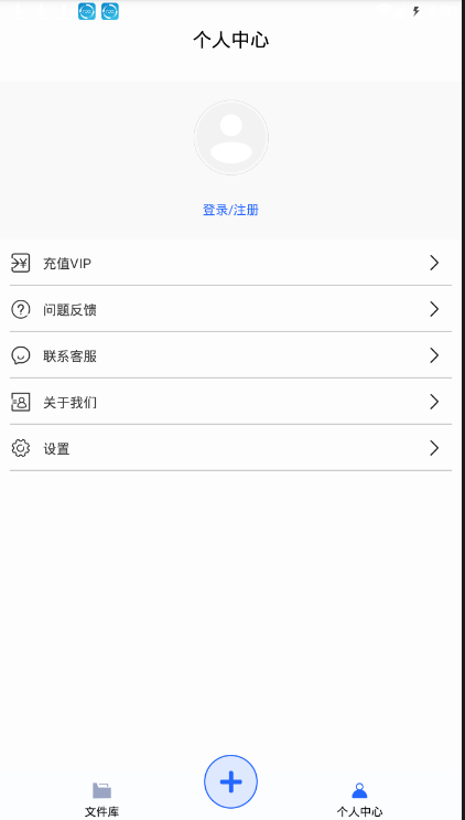 文字转语音助手app下载-文字转语音助手下载v1.0图2