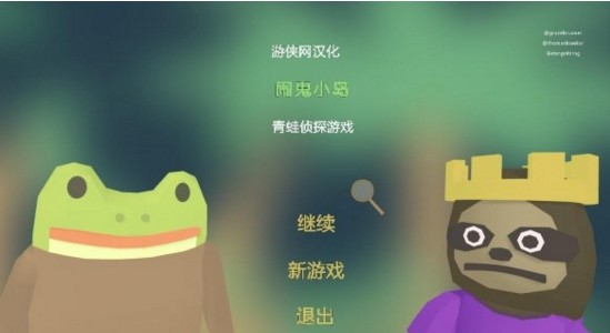 闹鬼小岛青蛙侦探简体中文汉化补丁V1.0