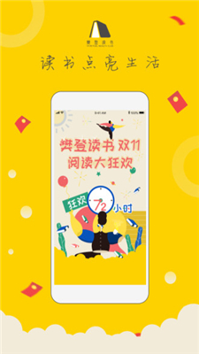 樊登读书app下载-樊登读书安卓最新版下载v3.9.29图1