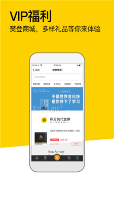 樊登读书app下载-樊登读书安卓最新版下载v3.9.29图5