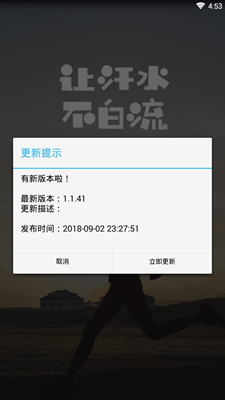 趣步链app下载-趣步链2019最新版下载v4.2.2图1