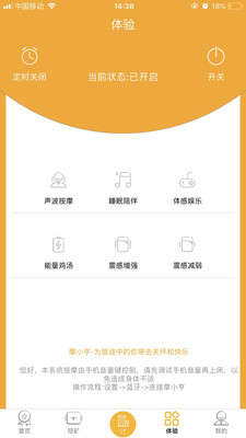趣睡旅宿app下载-趣睡旅宿安卓版下载v2.6.0图2