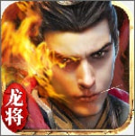 贪玩龙将九游正式版