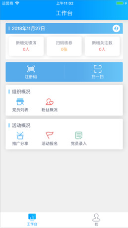先锋滨江app「办公平台」下载-先锋滨江手机版下载v1.0图1
