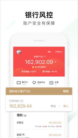 江银在线app「理财平台」下载-江银在线安卓版下载v1.0图4