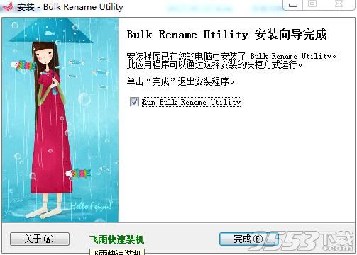 Bulk Rename utility中文汉化版