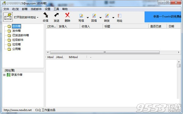 eEmail(邮件处理软件) v5.05最新版