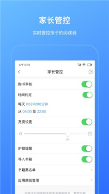 柠檬悦读家长端app下载-柠檬悦读家长端安卓版下载v1.1.2图2