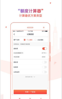 友金帮app(办公平台)下载-友金帮手机版下载v3.9.1图3