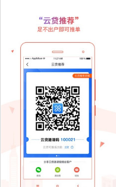 友金帮app(办公平台)下载-友金帮手机版下载v3.9.1图4
