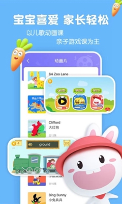 宝宝玩英语app下载-宝宝玩英语安卓版新版下载v8.1图1
