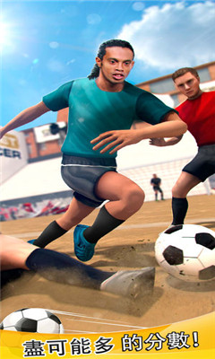 一起来街头足球游戏下载-一起来街头足球手机版下载v1.0图1
