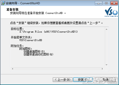 VSO ConvertXtoHD破解版