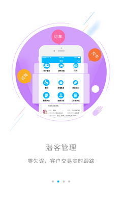 卡派云车商app下载-卡派云车商手机版下载v2.0.3图2