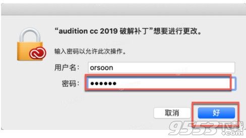 Adobe Audition CC 2019 for Mac中文破解版