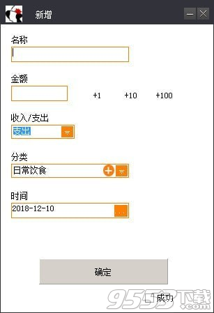 姐姐记账网络版 v2.0最新版