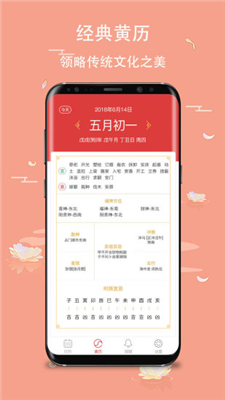 玛雅日历app下载-玛雅日历安卓版下载v5.4.15图3