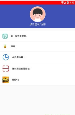 恋爱话术搜索手机版截图2