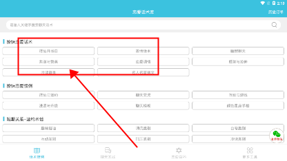 恋爱话术搜索手机版