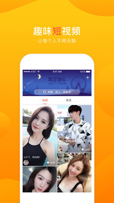 奥豆app下载-奥豆短视频社区手机下载v3.3.1图2
