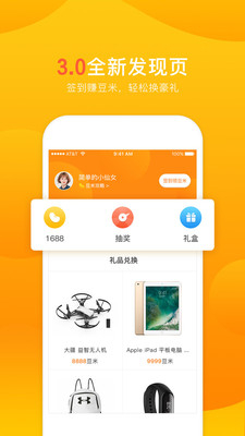 奥豆app下载-奥豆短视频社区手机下载v3.3.1图3