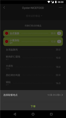 美餐app下载-美餐安卓版下载v3.0.14图3