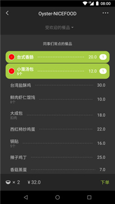 美餐app下载-美餐安卓版下载v3.0.14图2