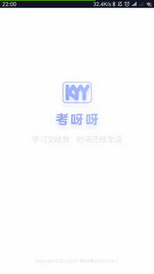 考呀呀app下载-考呀呀初级会计安卓版下载v1.8.4图1