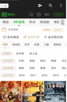VIP终结者app下载-VIP终结者手机版下载v2.7图2