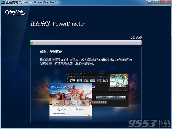 powerdirector17中文破解版