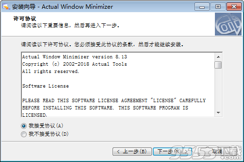 Actual Window Minimizer中文版