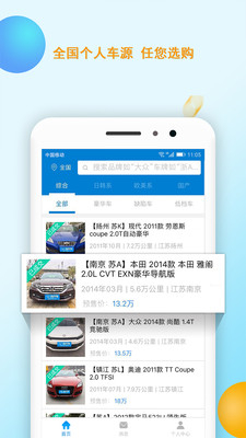有个车app下载-有个车交易平台手机版下载v1.9.3图3