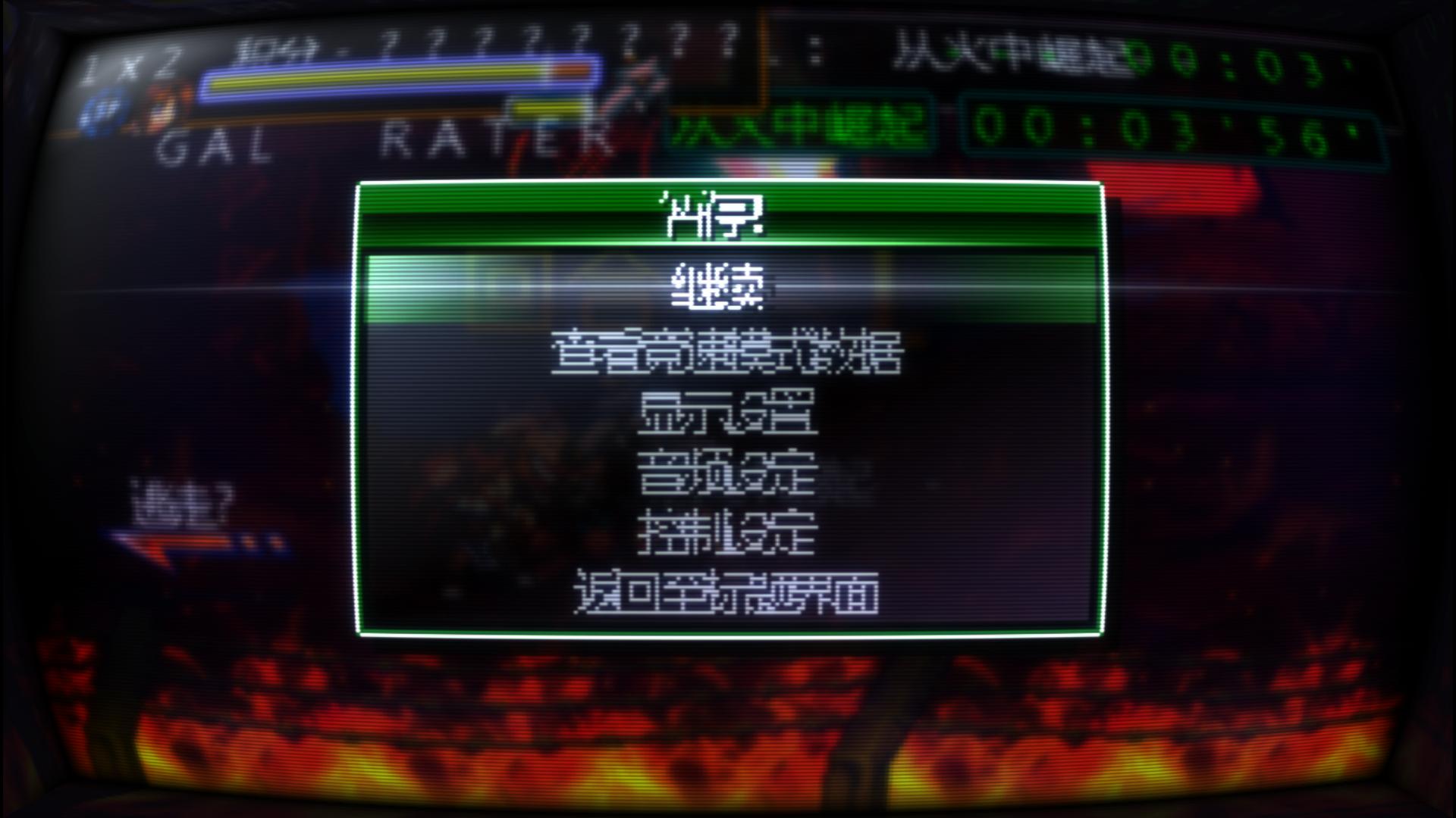 战斗狂怒简体中文汉化补丁V1.0