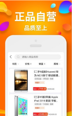 闲至优品app(二手交易)下载-闲至优品手机版下载v3.0.0图2