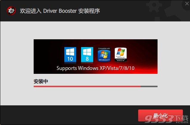 iobit driver booster pro