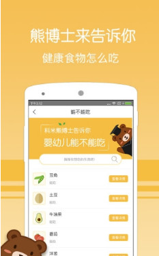 科米熊app下载-科米熊手机版下载v1.4图2