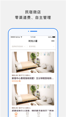 百居易app下载-百居易安卓版下载v1.3.0图4