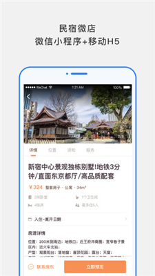 百居易app下载-百居易安卓版下载v1.3.0图5
