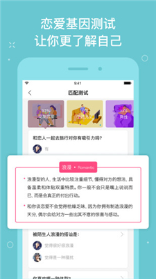 LoveIn app下载-LoveIn恋爱社交软件下载v1.2.4图3