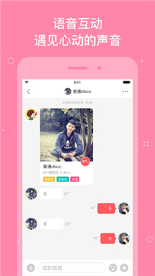 LoveIn app下载-LoveIn恋爱社交软件下载v1.2.4图2