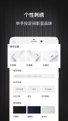 MatchU码尚app下载-MatchU码尚服饰定制软件下载v1.1.0图4