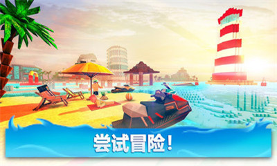 方块世界摩托艇手游下载-方块世界摩托艇游戏安卓版下载v1.0图1