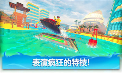 方块世界摩托艇手游下载-方块世界摩托艇游戏安卓版下载v1.0图3
