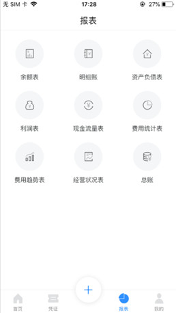 快账app(记账工具)下载-快账安卓版下载v1.0.15图4