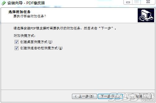 PDF橡皮擦中文破解版