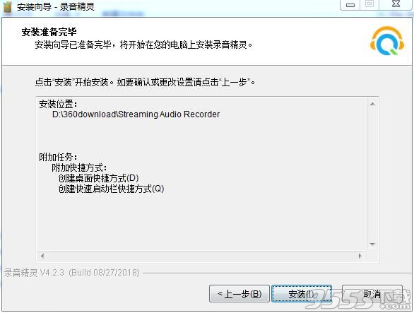 Apowersoft录音精灵中文破解版