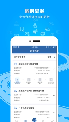 交管12123官网app下载最新版安装截图2