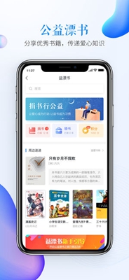 2019安全教育平台app下载-安全教育平台移动版下载v1.5.1图2