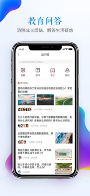 2019安全教育平台app下载-安全教育平台移动版下载v1.5.1图3